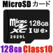 MicroSD карта памяти микро SD карта емкость 128GB U3 высокая скорость Class10 почтовая доставка бесплатная доставка MSD-128G