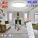 LED потолочный светильник тонкий легкий style свет тонировка ночной свет таймер с дистанционным пультом 6~8 татами для потолочный светильник living модный потолочная розетка S260A-24W