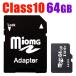 SDカード MicroSDメモリーカード 変換アダプタ付 マイクロ SDカード 容量64GB　Class10　SD-64G