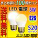  бесплатная доставка 100 шт. комплект LED лампа E26 40W соответствует 520LM LED лампа цвет днем свет цвет выбор цвета SL-5WZ-X-100set