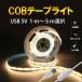COB LED лента свет USB переключатель имеется 1m 5m люминесценция выбор цвета единообразие люминесценция DC5V режет непрямое освещение магазин освещение полки внизу освещение почтовая доставка ограничение бесплатная доставка SW-USB-COB-5M-X