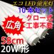 LED蛍光灯 10本セット 20W形 広角300度  58cm 色選択 60P-X-10set