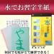  вода ... знак половина бумага . бамбук производства неоднократно мочь написать тренировка половина бумага 