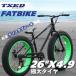 ファットバイク ビーチクルーザー 自転車 26インチ FATBIKE シマノ7段変速 ディスクブレーキ