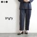  брюки D*g*y dgy tuck конический аккуратный eko Logo женский 2220AW0120, sel,