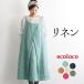  передний накладывающийся Cami One-piece linen100% лен большой размер женский плечо шнур настройка весна лето 26SS0515R,