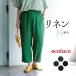  original neat cargo pants 9 minute height 14 count Vintage linenM~3L flax 100% waist rubber large size spring summer 24SS0404R,