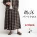  flare pants хлопок лен панама Macross earth_eco_loco осень 30 плата 40 плата 50 плата 26AW0821,