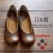  туфли-лодочки балетки Flat женский сделано в Японии V cut раунд tu легкий боль . нет мягкий ..... большой размер 25SS0228R,