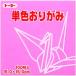  Toyo одиночный цвет . бумага 15cm-25..064125