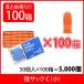  плюс (PLUS) палец sakC маленький размер 50 штук ×100 упаковка orange KM-201H 35-966