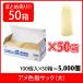  плюс (PLUS) палец sak большой размер 100 штук ×50 упаковка Ame цвет KM-103H 35-967