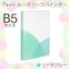 ץ饹(PLUS) 롼꡼եХ Pasty ѥƥB5 ġ֥롼FC-800PR98-804