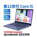 �_�C�i�u�b�N ���� �o�b�e���[�� 2023�N�y�ʉ������f�� 12����Corei5 dynabook G83/KW i5-1235U 16G 256G 13.3FHD Wi-Fi6E Office ���J�o�� BAA�]��