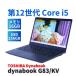 �_�C�i�u�b�N ���� �o�b�e���[�� 2022�N�������f�� ���y��875g dynabook G83/KV i5-1245U 16G 256G 13.3FHD Wi-Fi6E Office Win11 ABA�]��