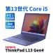 ���m�{ �ǍD�i 2023�NWUXGA�t���������f�� 13����Corei5 ThinkPad L13 Gen4 i5-1335U 16G 256G 13.3WUXGA Thunderbolt4 Wi-Fi6 AAA�]��