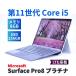  Surf .s аккумулятор хорошо 2021 год модели Surface Pro8 LTE i5-1145G7 8G 256G 13.0 Touch Thunderbolt4 Wi-Fi6 клавиатура дополнение возможно BAB оценка 