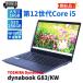 �_�C�i�u�b�N ���� �ǍD�i �o�b�e���[�� 2023�N�y�ʉ������f�� 12����Corei5 dynabook G83/KW i5-1235U 16G 256G 13.3FHD Wi-Fi6E ���J�o�� ABA�]��