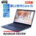 �_�C�i�u�b�N ���� �ǍD�i �o�b�e���[�� 2023�N�y�ʉ������f�� 12����Corei5 dynabook G83/KW i5-1235U 16G 256G 13.3FHD Wi-Fi6E ���J�o�� ABA�]��