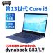 �_�C�i�u�b�N ���� �o�b�e���[�� 2024�N���y�ʃ��f�� 13����Corei3 dynabook G83/LY i3-1315U 8G 256G 13.3FHD WiFi6E Thunderbolt4 Office BBA�]��