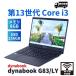 �_�C�i�u�b�N ���� �ǍD�i �o�b�e���[�� 2024�N���y�ʃ��f�� 13����Corei3 dynabook G83/LY i3-1315U 8G 256G 13.3FHD Wi-Fi6E Office AAA�]��