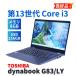 �_�C�i�u�b�N ���� �ǍD�i �o�b�e���[�� 2024�N���y�ʃ��f�� 13����Corei3 dynabook G83/LY i3-1315U 8G 256G 13.3FHD Wi-Fi6E Office Win11 AAA�]��