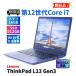 ���m�{ �ǍD�i 2023�NWUXGA�t���p���t�����f�� 12����Corei7 ThinkPad L13 Gen3 i7-1255U 16G 512G 13.3WUXGA WiFi6 ���J�o�� AAA�]��