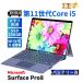  Surf .s прекрасный товар аккумулятор хорошо 2021 год планшетный компьютер Surface Pro8 i5-1145G7 8G 256G 13.0 type WiFi6 Office восстановление новый товар клавиатура дополнение возможно SAA оценка 