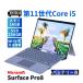  Surf .s аккумулятор хорошо 2021 год . скорость планшетный компьютер Surface Pro8 i5-1145G7 16G 256G 13.0 type Wi-Fi6 восстановление новый товар клавиатура дополнение возможно BBA оценка 