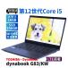 �_�C�i�u�b�N ���� 2023�N�y�ʉ������f�� 12����Corei5 dynabook G83/KW LTE i5-1235U 16G 256G 13.3FHD Wi-Fi6E Office ���J�o�� BBA�]��