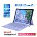 Surf .s аккумулятор хорошо 2021 год тонкий планшетный компьютер Surface Pro7 i5-1035G4 8G 128G 12.3 Touch Wi-Fi6 восстановление оригинальный клавиатура есть BAA оценка 