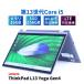 ���m�{ 2023�N�����^�u���b�gPC 13����Corei5 ThinkPad L13 Yoga Gen4 LTE i5-1335U 16G 256G 13.3WUXGA�^�b�` Wi-Fi6 BAA�]��