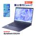 �_�C�i�u�b�N ���� �ǍD�i �o�b�e���[�� 2022�N�p���t�����f�� 12����Corei7 dynabook G83/KV i7-1255U 16G 256G 13.3FHD Wi-Fi6E ���J�o�� AAA�]��