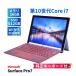  Surf .s оригинальный клавиатура есть 2021 год powerful планшетный компьютер Corei7 Surface Pro7 i7-1065G7 16G 512G 12.3 Touch Wi-Fi6 восстановление ABA оценка 