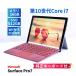 Surf .s2021 год powerful планшетный компьютер Corei7 Surface Pro7 i7-1065G7 16G 512G 12.3 Touch Wi-Fi6 восстановление оригинальный клавиатура есть BBA оценка 