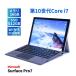  Surf .s2021 год powerful планшетный компьютер Surface Pro7 i7-1065G7 16G 512G 12.3 type Wi-Fi6 восстановление аккумулятор хорошо клавиатура дополнение возможно A+CA оценка 