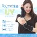  гетры для рук UV cut женский охлаждающий спорт рука покрытие летний гетры для рук 2. рука выгоревший на солнце участок меры чёрный ... черный лето UV перчатки ультрафиолетовые лучи меры Short 25cm