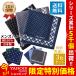  handkerchie present men's brand gift man stylish men's handkerchie 3 pieces set made in Japan cotton 100%