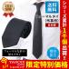  чёрный галстук сделано в Японии водоотталкивающая отделка ... тип черный формальный галстук похороны . оборудование праздничные обряды . тип для черный галстук формальный чёрный галстук мужской 