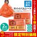  aluminium seat aluminium blanket quiet sound Survival seat kasakasa sound . little red 2 piece disaster prevention Rescue seat space blanket 