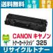 CRG325 CRG-325 Canon Canon утилизация тонер-картридж 325 LBP6040 LBP6030 соответствует 