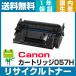 ȥå057H CRG057H ꥵ ȥʡ ȥå  ¨Ǽ ɽ̤б  canon LBP224 LBP221 б