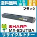 SHARP MX-23JT-BA ֥å ¨ǼOK  ꥵȥʡ MX-2310 2310F 2311FN 3111 3111F 3112FN 2514FN 3114FN 3611F 3614FN 2517FN 3117 б