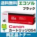  Canon Canon картридж 054 CRG054 черный оригинальный тонер-картридж 