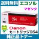 �L���m�� Canon �J�[�g���b�W054 CRG054 �}�[���^ ���� �g�i�[�J�[�g���b�W