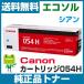  Canon Canon картридж 054H CRG054H Cyan оригинальный тонер-картридж 