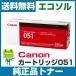 �L���m�� Canon �J�[�g���b�W051 CRG051  ���� �g�i�[�J�[�g���b�W