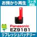 EZ9181 ѥʥ˥å Panasonic ưѥХåƥ꡼ եåʽʤ¤/򴹡