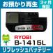 硼 RYOBI ư B-1415LХåƥ꡼ եåʽʤ¤/򴹡