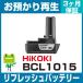 BCL1015 ϥ(Ω) HiKOKI ưѥХåƥ꡼ եåʽʤ¤/򴹡